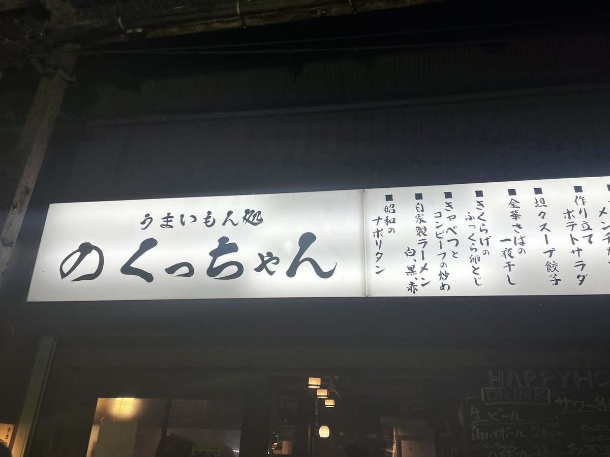 二次会