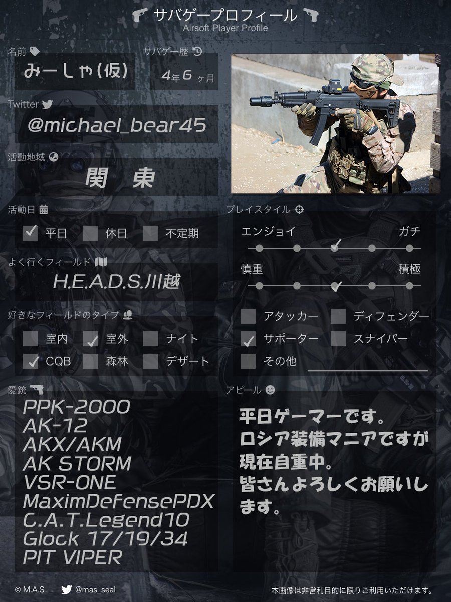 ミーシャ tweet media