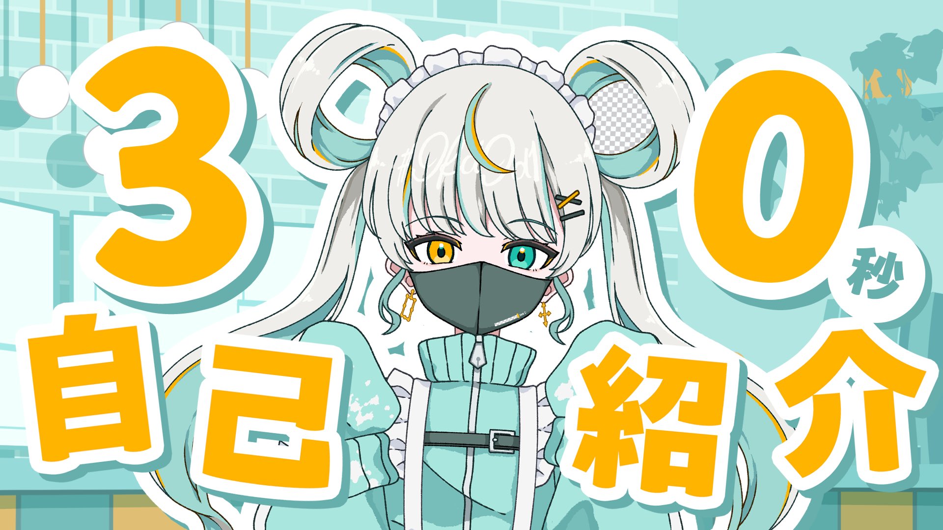 みかん様 リクエスト 2点 まとめ商品