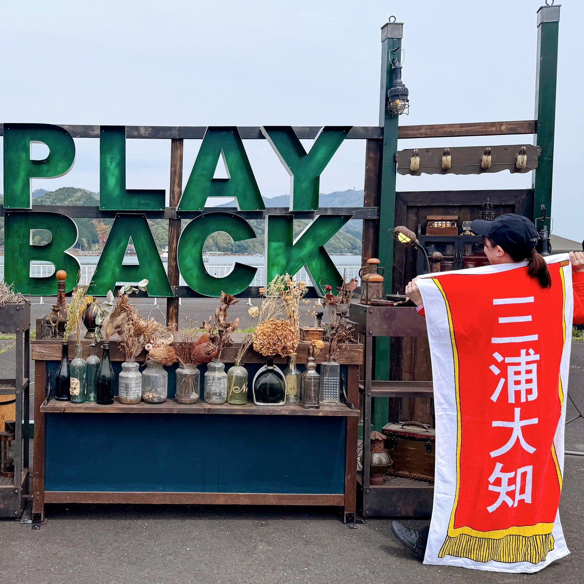 KACO_dmno1's tweet image. 今日はものすごい数の三浦大知懸賞幕を見た。初めてフェスの大トリを務める大知くんを応援するために、各地からたくさんのファンがあの大きい懸賞幕を持って舞鶴に集ったの胸熱だった。愛だね、愛！！！だいちゃー最高🔥

#三浦大知 
#playbackfes #PBF
#舞鶴プレイバックフェス