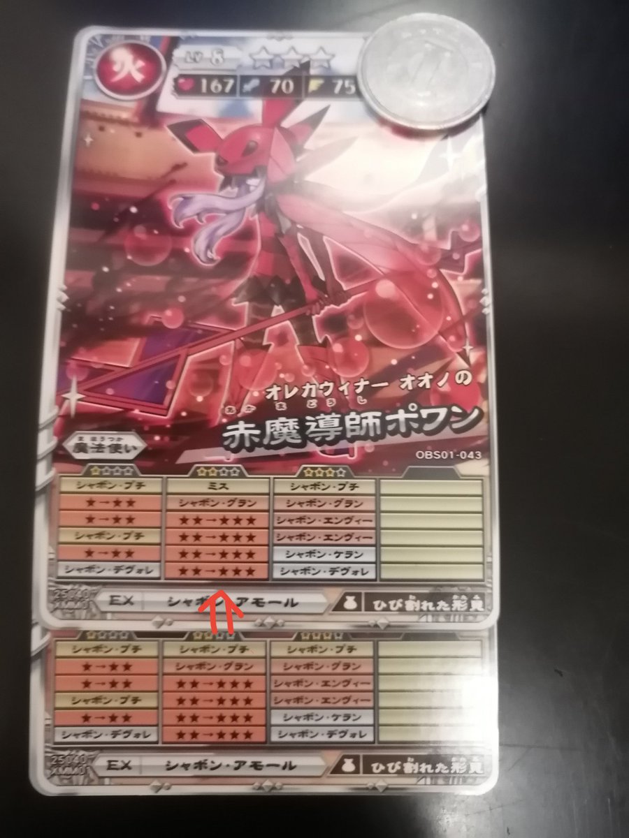 オレカバトル2 今日は赤魔導士ポワンの2リールのミス入れに成功しま