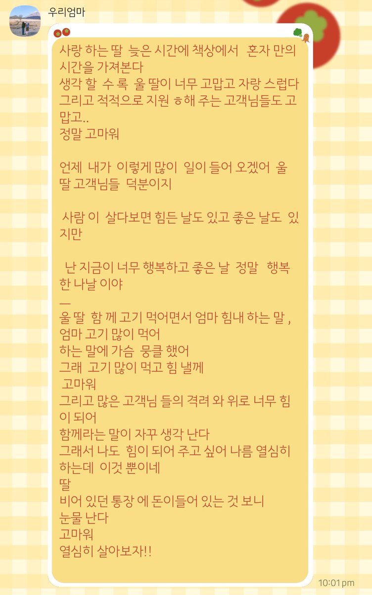 rattebui's tweet photo. 아니 여러분들
저희 엄마한테 에어컨 청소 받으실 때 도대체 어떤 말들을 해주시길래 엄마가 이렇게 까지 하시죠…?

고기 많이 먹고 힘내라는 여러분들 글을 엄마가 보고 + 현장에서도 계속 응원하고 ��래서 그런가봐요

항상 감사해요
도움 받은 만큼 도와드릴 방법을 찾아볼게요 감사합니다 https://t.co/ruELxXKPuK