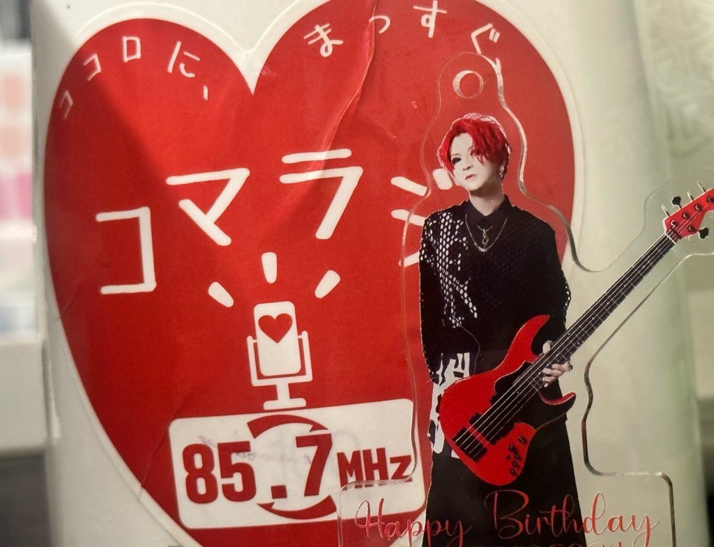 seek_bonshisya's tweet image. 本日IKUOさんがパーソナリティをつとめるコマラジ85.7「Maze of Life」に出演させて頂きました。

放送は
4/24木曜日22:00〜
再放送5/1 22:00〜
です。

IKUOさんといっぱいお話させて頂いたので是非聴いてください。

#ikuo 
#rayflower 
#mazeoflife 
#22時 
#コマラジ