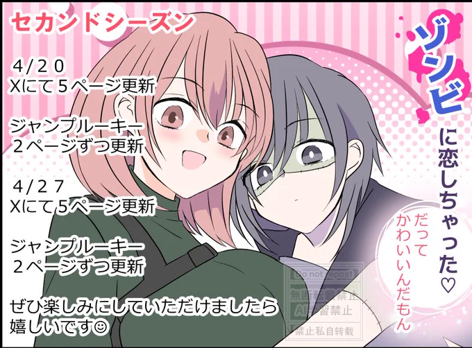 見てくださり、リプもありがとうございます😍✨

続きは27日(日)夕方頃の予定です✨
ぜひ続けて読んでいただけましたら嬉しいですー🥰 