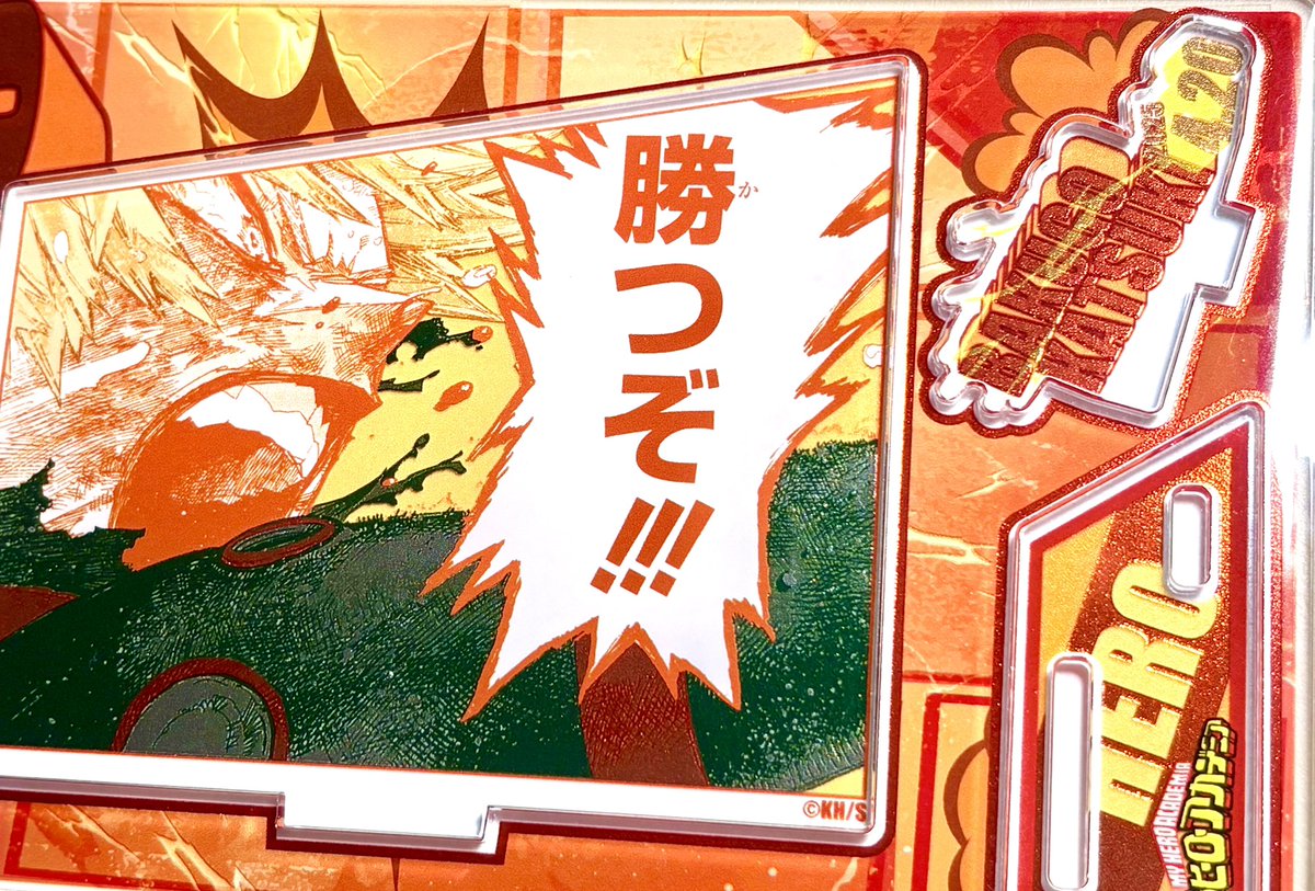 今年のアクスタは箔入りで豪華ですね〜✨ 