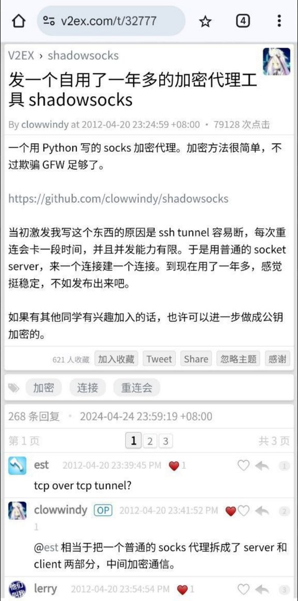 秦淮孤月 tweet media