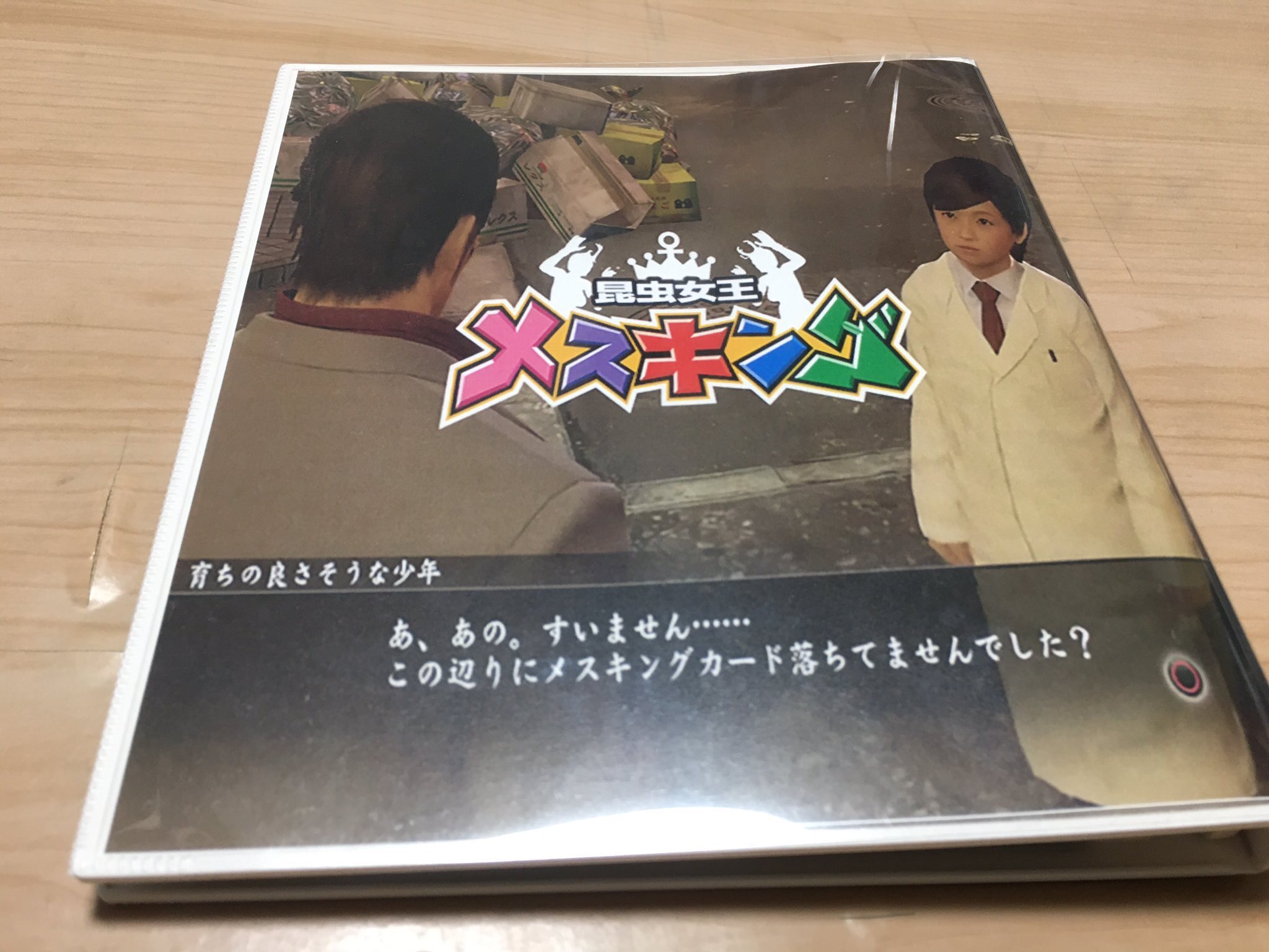 偽者の罠 on X: 偽者の罠 on X: