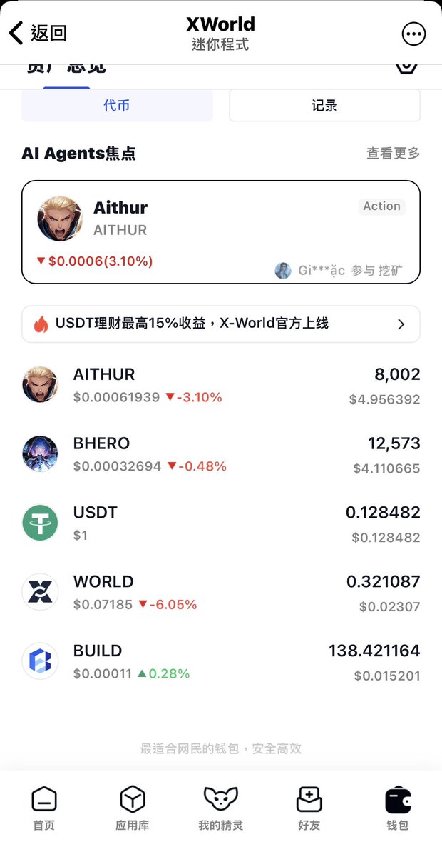 TinSay543's tweet photo. This is a game for cultivating elves. The points you get can be used to buy mining machines. If you have experience, you can get the money.
⚠️Note: You need to forge a Genie before you can start mining and exchanging USDT
(Attached is a screenshot of the payment)

https://t.co/kCAL6ZEvAc
Chơi XWorld với tôi và kiếm phần thưởng token hàng ngày dễ dàng!