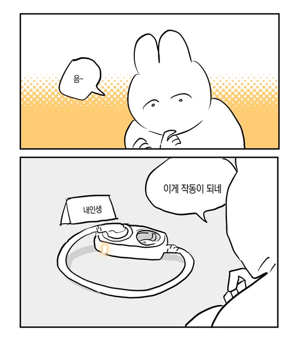 하여간 희한혀 
