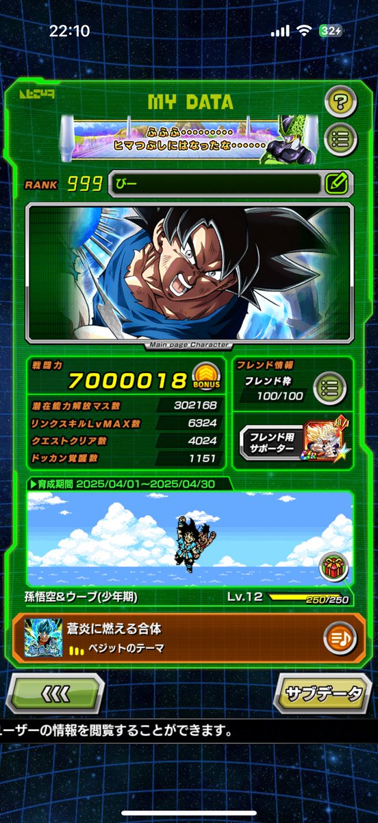 ud_ewk's tweet photo. 戦闘力700万突破しました‼️ https://t.co/HK2JEgO1Cp