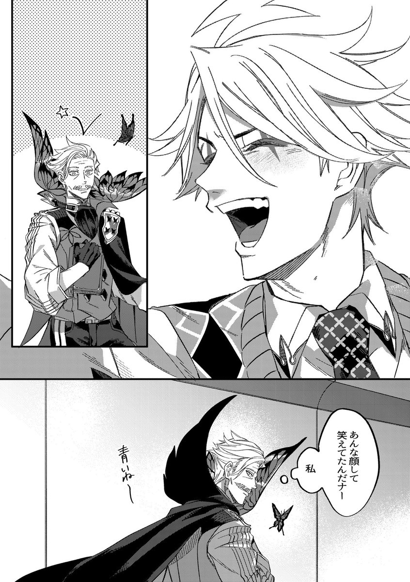 モリアーティの笑顔 