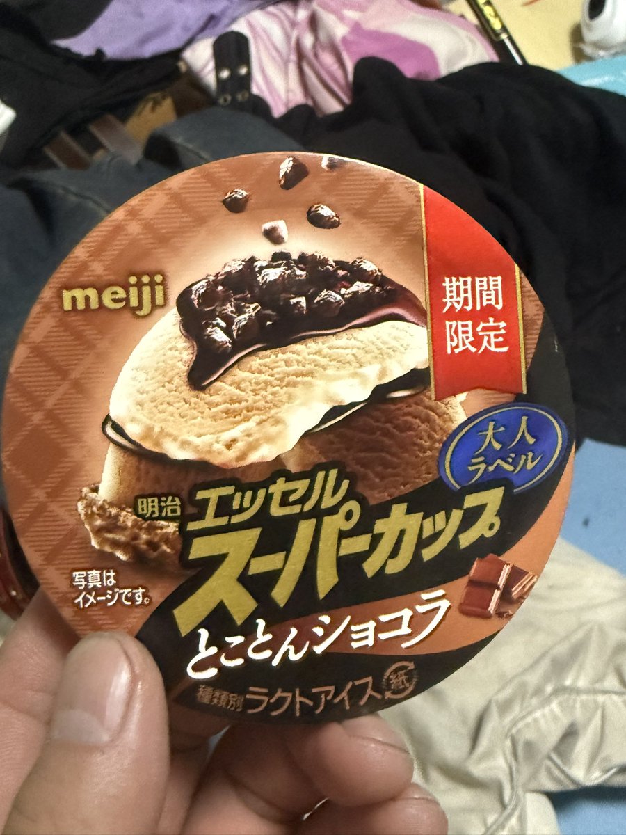 アイスの正体はこれでした