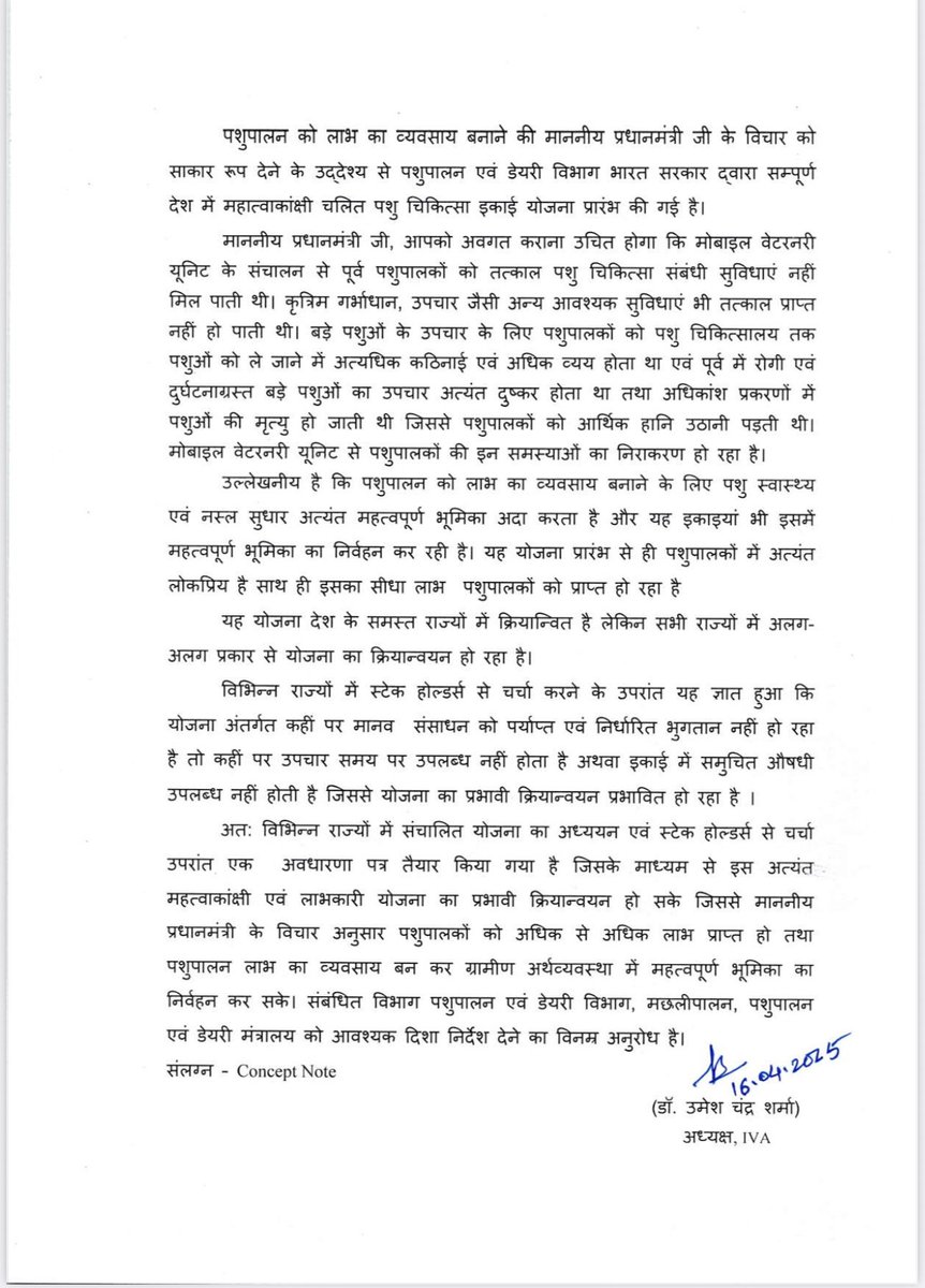 18 मार्च 2025 को नागपुर में आयोजित <a href="/IndianVeterina1/">Indian Veterinary Association</a> की राष्ट्रीय कार्यसमिति बैठक में पारित हुए एजेंडो में से एक एजेंडा मोबाइल वेटरनरी यूनिट में आ रही समस्याओं को लेकर रहा,राष्ट्रीय अध्यक्ष डॉ० <a href="/presidentVCI/">Dr. Umesh C Sharma</a> जी के नेतृत्व में माननीय <a href="/narendramodi/">Narendra Modi</a> जी का ध्यान आकर्षित कराया गया!
