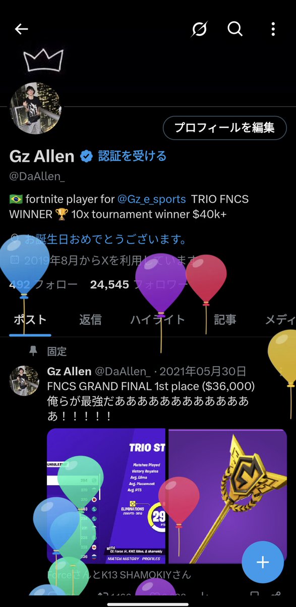 20歳になっちゃった