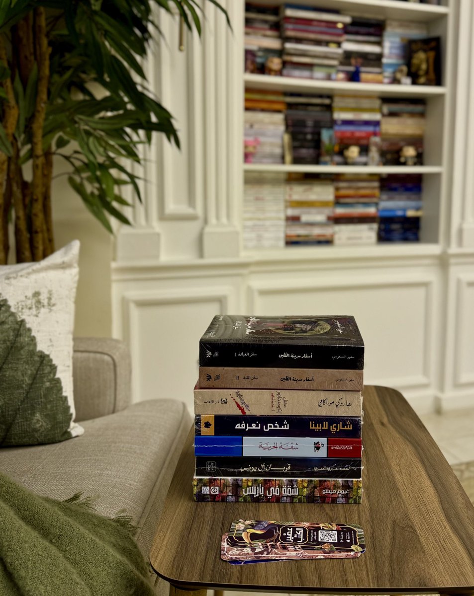 جديد مكتبتي 📚
1- شقة في باريس
2- شخص نعرفه
3- أسفار مدينة الطين (الجزء الأول والثاني)
4- مقتل الكومنداتور(1) فكرة تظهر
5- قربان آل يونس
6- شقة الحرية