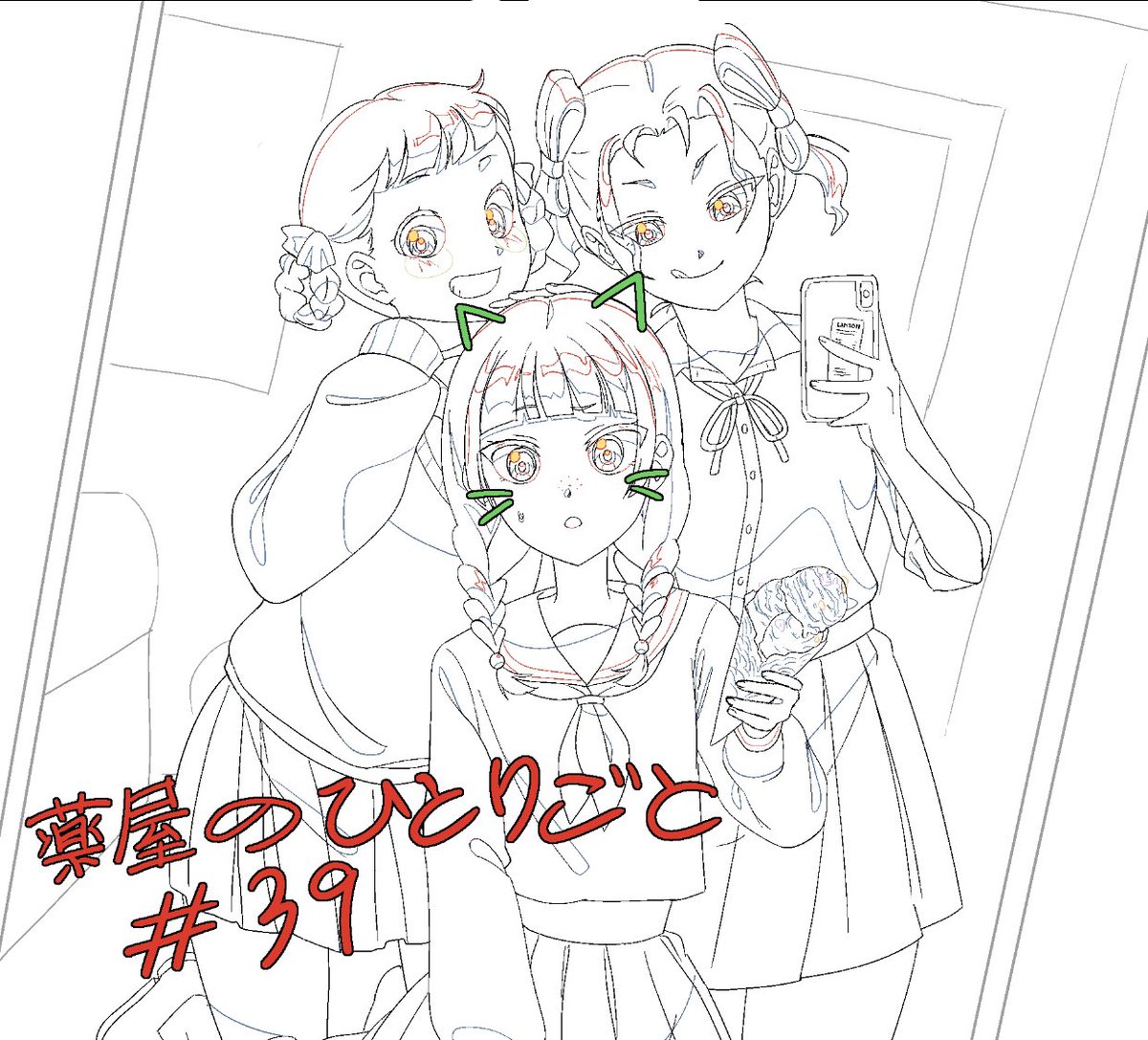 MAGURURO's tweet photo. 「薬屋のひとりごと」第39話をご覧いただきありがとうございます！ Misuさん、Off_osさん、ありがとうございました！

Thank you for watching episode 39 of "the appthecary diaries"! Thank you to Misu and Off_os for the opportunity! 🍨 https://t.co/6vDf9oW6cU