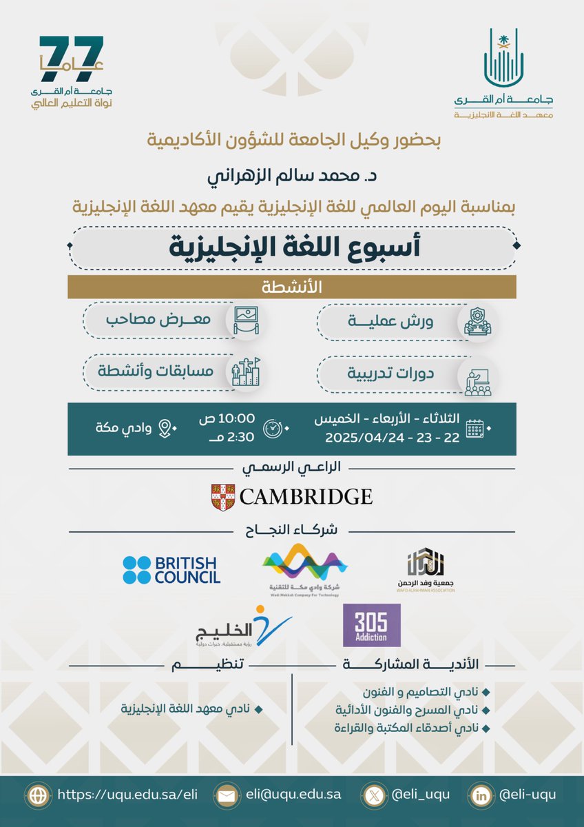 جامعة أم القرى tweet media