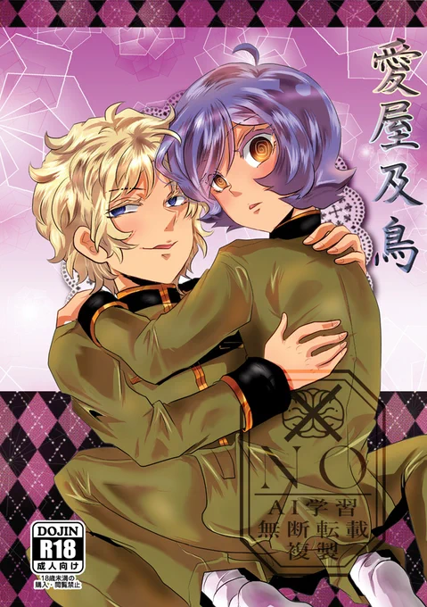 ジーアクも始まったので記念にw2020年に出したシャアガル士官学校R18漫画Web再録です(すみませんがR18部分はこちらにのせませんpixivにて続きお読みください)当時ご購入いただいた方々ありがとうございましたツリーに続き 