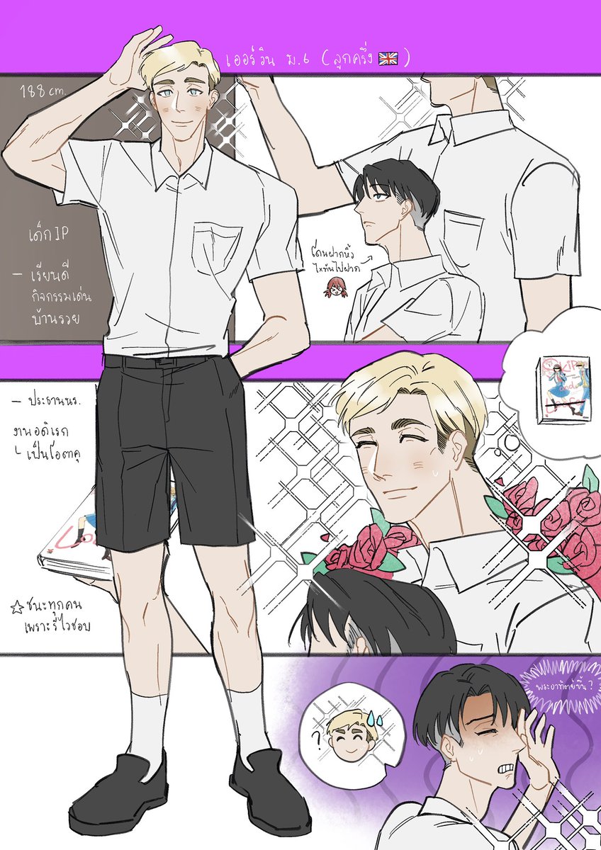 เรารักมัธยมเอยู (ooc)

เอรุริ