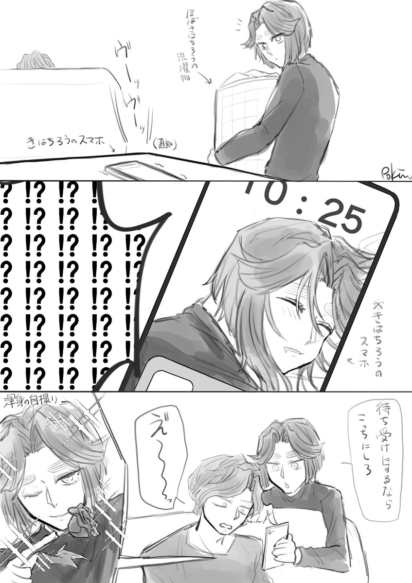 pokin_nin's tweet photo. 現パロ綾滝　待ち受け https://t.co/MD9UT4QEHu