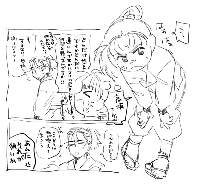 高さこらくがき 