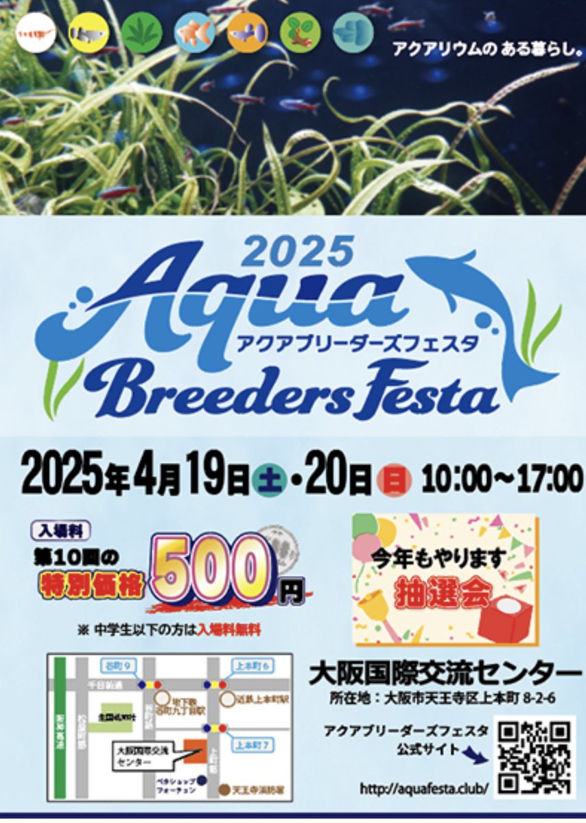 munmunshrimp's tweet image. イベントのお知らせ📣
4/19−20(日)の
#アクアブリーダーズフェスタ
大阪の天王寺の大阪国際交流センターで開催です。
シュリンプ、用品、水草少し
持って行きま〜す🫡
ここまで姫さんのコピペ😏

土曜日は納品だけ日曜日は前半顔出せるかなと言う残念な私ですが宜しくです。
以下お品書きです🫡