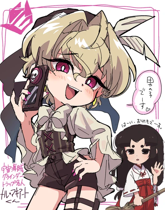 女の子だと思った?🤭♡
#うじうじマッチャマン
メル・マキアート&くきくん 