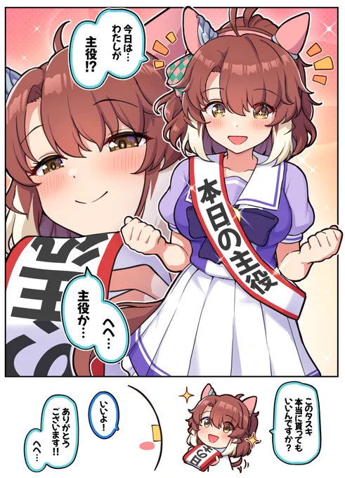 誕生日おめでとう!今日の主役は君だ!

#ウマ娘 #ダンツフレーム生誕祭2025 #ダンツフレーム誕生祭2025 