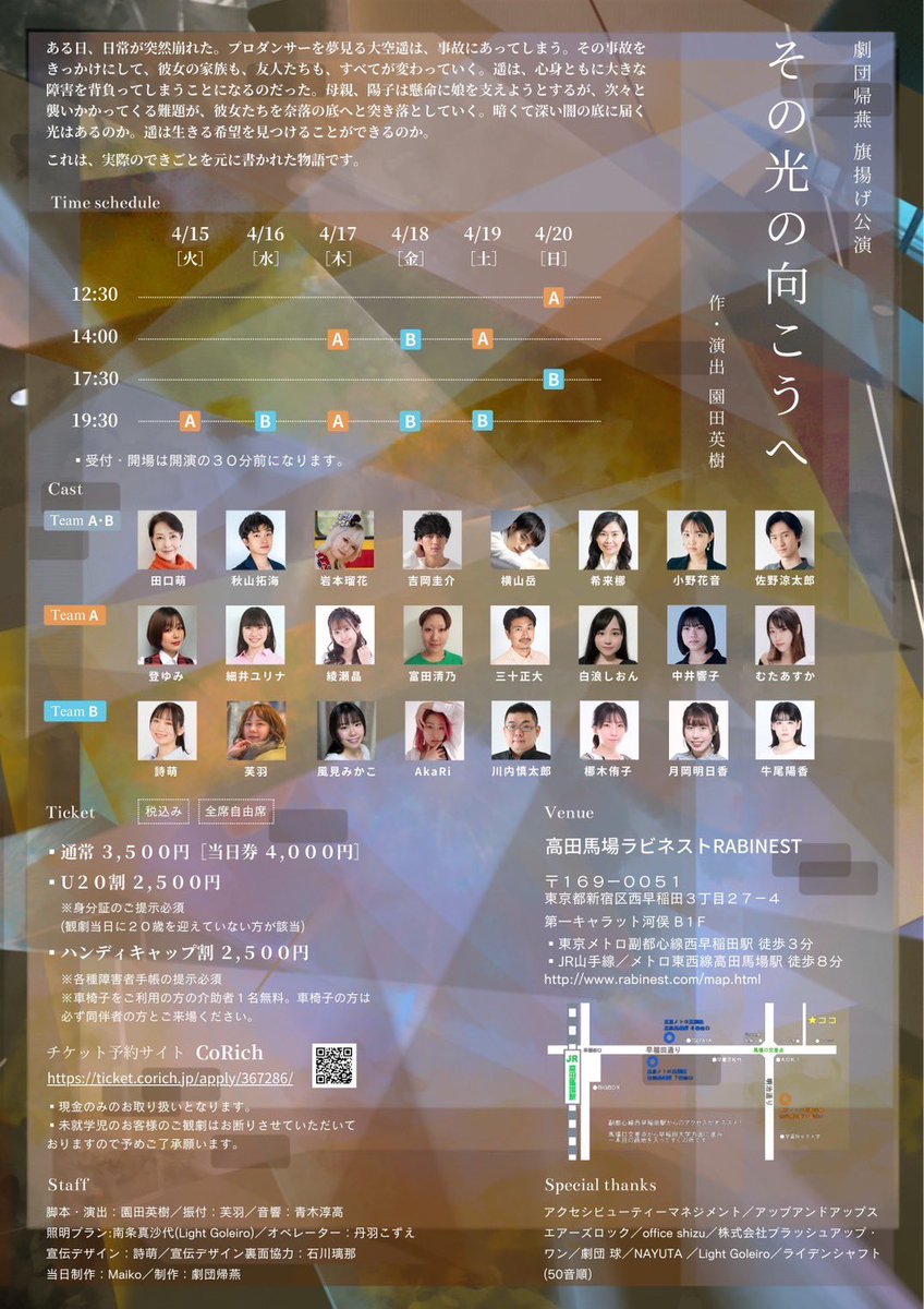 KEIMATOUMA's tweet photo. 当事者の出演で好演だった小野花音さんと佐野涼太郎さんの手話での会話シーン。良い舞台だったなあと思って、ふと帰りに見たら納得！手話監修ついている！しかも長井恵里さん！
もう一回観たい。。
#その光の向こうへ https://t.co/trBXuYuDLN