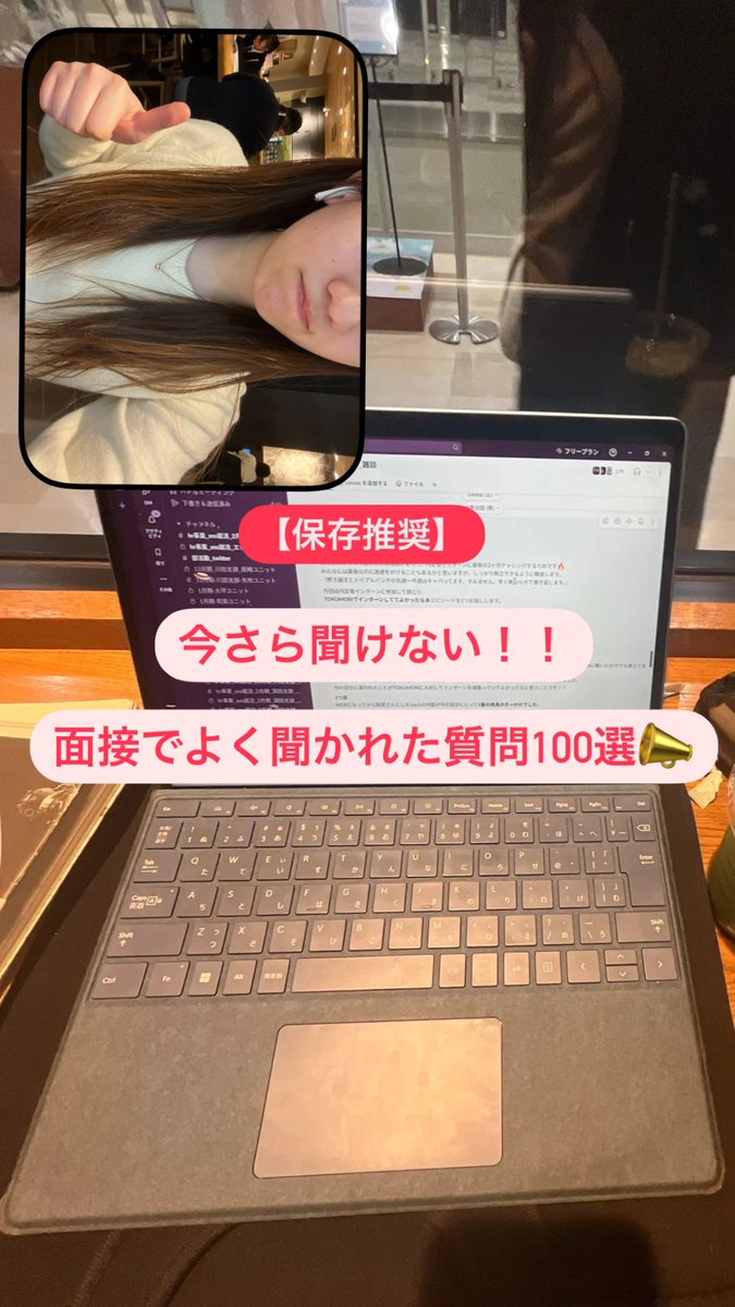 maria0311work's tweet photo. ⚠️26卒限定⚠️

今も頑張ってる26卒いつもお疲れ様だ😭😭
わたしもまだ選考受けてるのあるからいっしょにがんばろう、！！

私が30社以上受けてきて"よく聞かれた質問100選"配るよー！

コメントして！
 #26卒  #26卒と繋がりたい  #就活  #就活生 #面接  #面接対策  #就活生と繋がりたい https://t.co/VOkZdwDQ0v