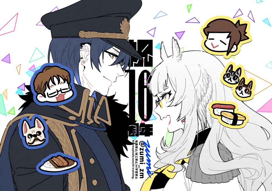 トラちん16周年