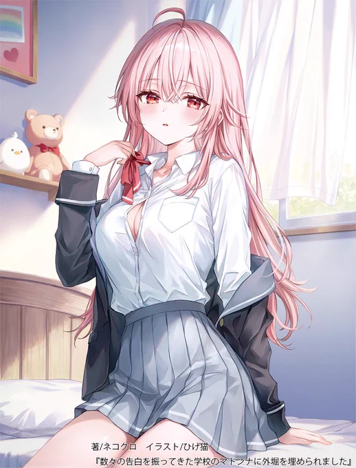 「じぃーっ…」#マド堀 