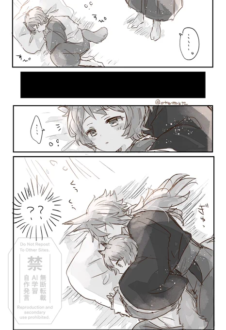 相互さんの創作キャラが可愛くてつい 