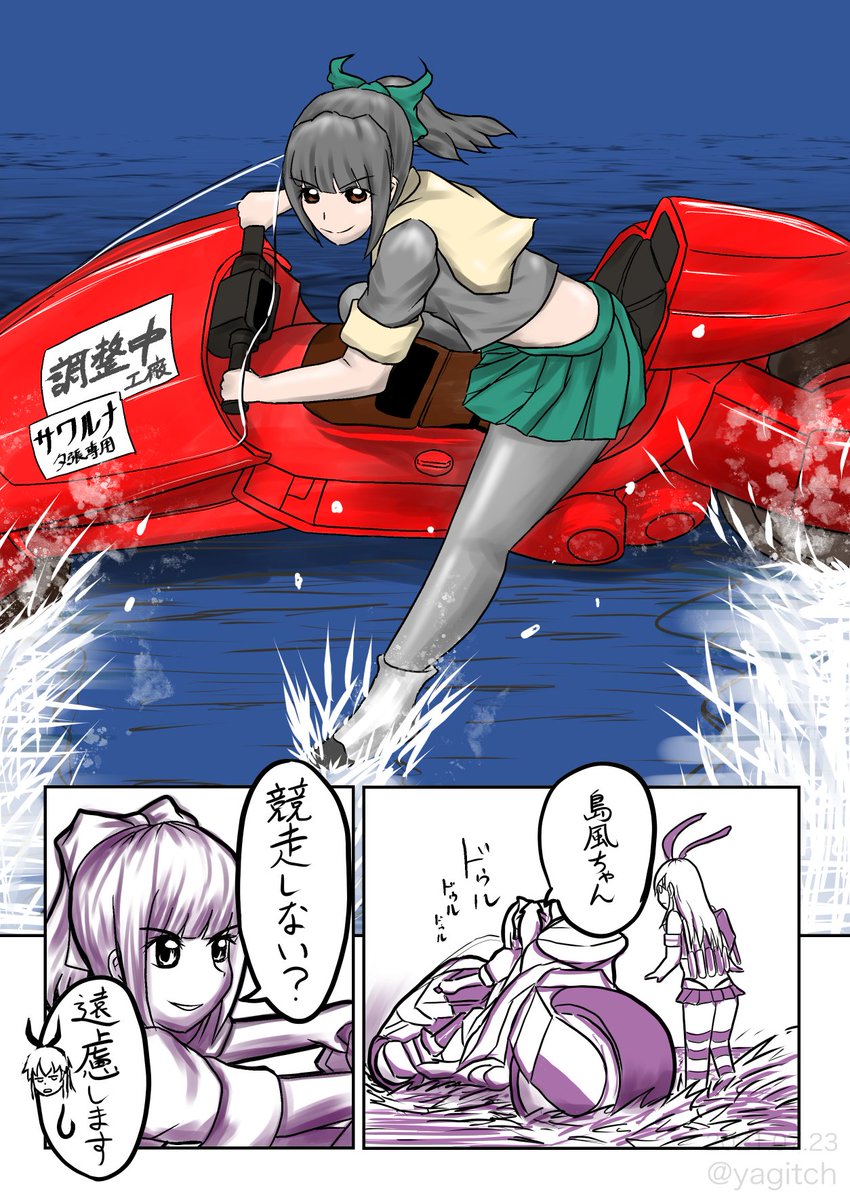 #存在しない艦これ漫画の一ページ合同 