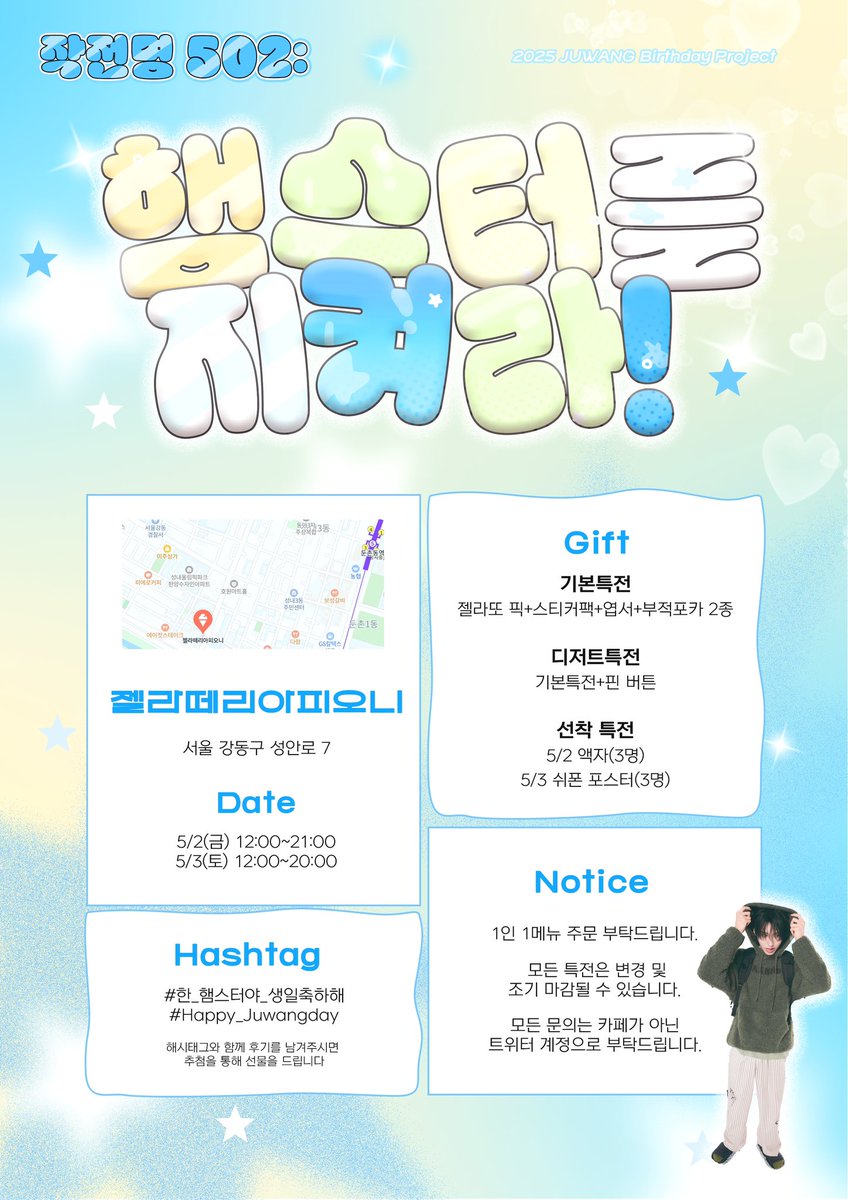 작전명 502: tweet media