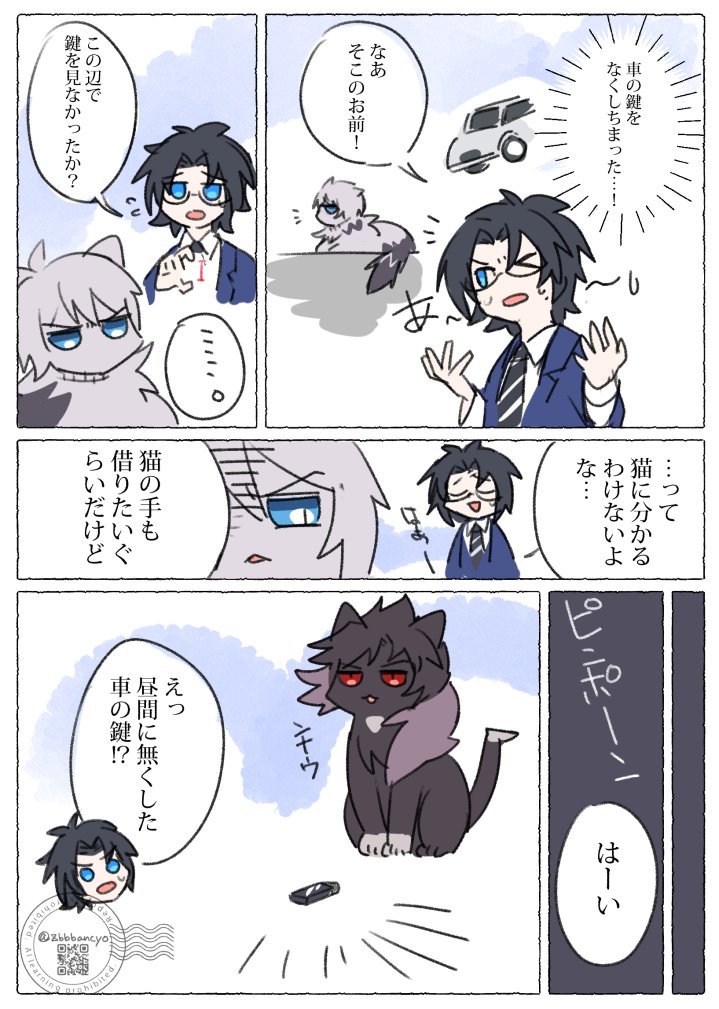 グラブル 四騎士周辺猫化 このランお借り…
猫は言葉を理解している話https://t.co/CfRVZnTh9Q 