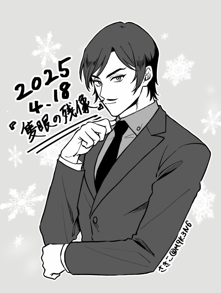 高明兄さーーーん!!
長野組良かった❄️✨ 