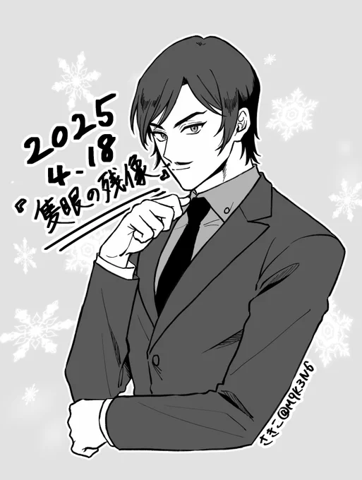 高明兄さーーーん!!
長野組良かった❄️✨ 