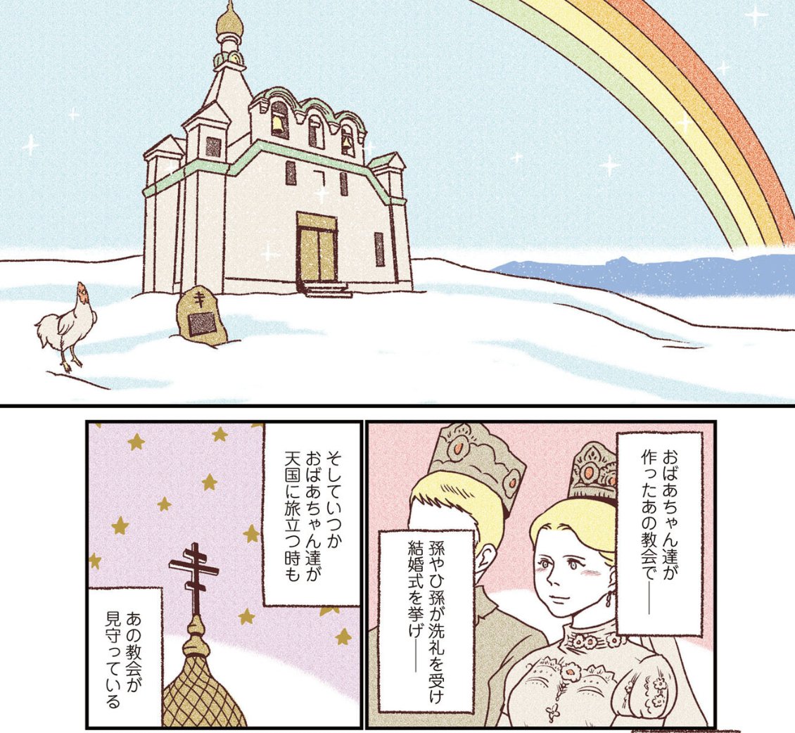 一番好きな曲「CHIBORIYO(チボリヨ)」。ウドムルト語で虹という意味。美しいハーモニーをどうぞ。
https://t.co/wxzQYLoPX7