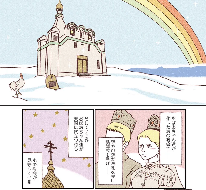 一番好きな曲「CHIBORIYO(チボリヨ)」。ウドムルト語で虹という意味。美しいハーモニーをどうぞ。

https://t.co/wxzQYLoPX7 