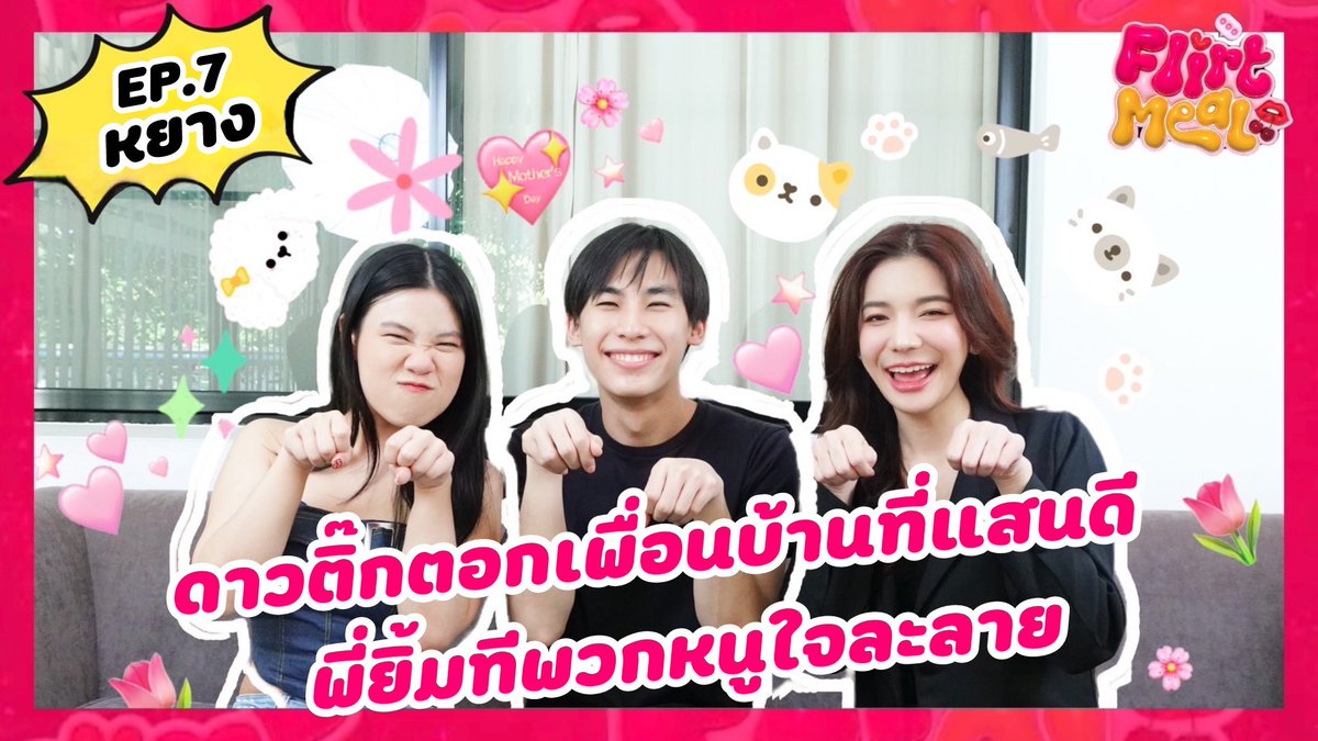 mintuiw__'s tweet photo. ดู Homeroom จบแล้ว มาดูสิ่งนี้ต่อได้นะ ถือโอกาสฝากรายการ Flirt Meal ด้วยเลย พาบีมตัวตึง 6/1 มาคุยจอยๆๆ
คลิกลิงก์นี้โลดดด 👇🏻👇🏻👇🏻
https://t.co/tOlLarMRun

HOMEROOM FINAL CLASS 
#HOMEROOMPart2 
#yangpetchtechin #flirtmeal #beammintchannel https://t.co/xQ5ihv7AvY
