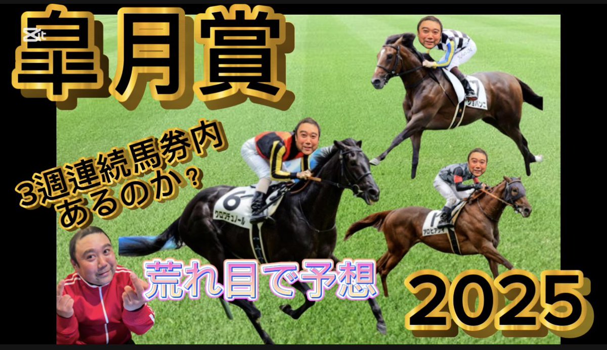 tobechantaro's tweet photo. 皐月賞2025
予想動画出しました🙋‍♀️

予想の足しになれば幸いです。

https://t.co/MJoRWXA3Bb
#競馬予想
#皐月賞
#G1 https://t.co/HixIsl9zqp