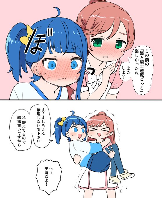 ましろさんはそんなこと言わない 