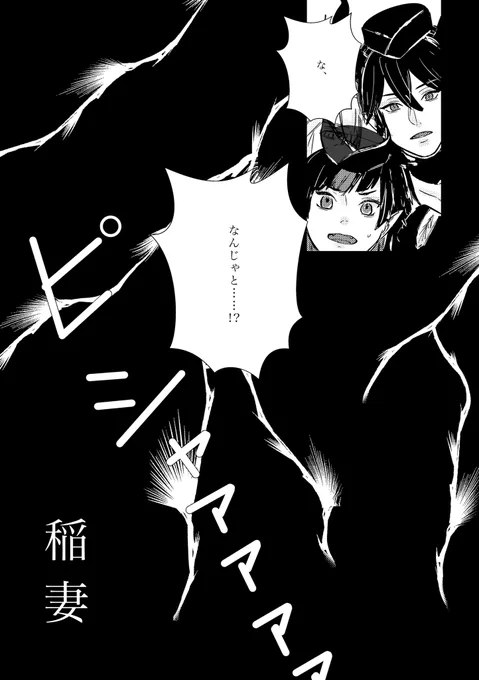 セベ監
(監ちゃんの顔有る+喋る)

稲妻(3/n)

#twstプラス 