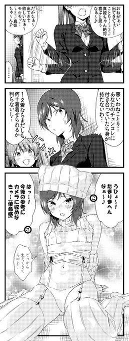 ラブライブ!生誕4コマ 西木野真姫 ことり編

#西木野真姫生誕祭2025 