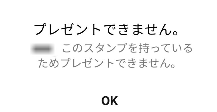 最近の若い子間では珍しいスタンプ集めるの流行っているの？笑