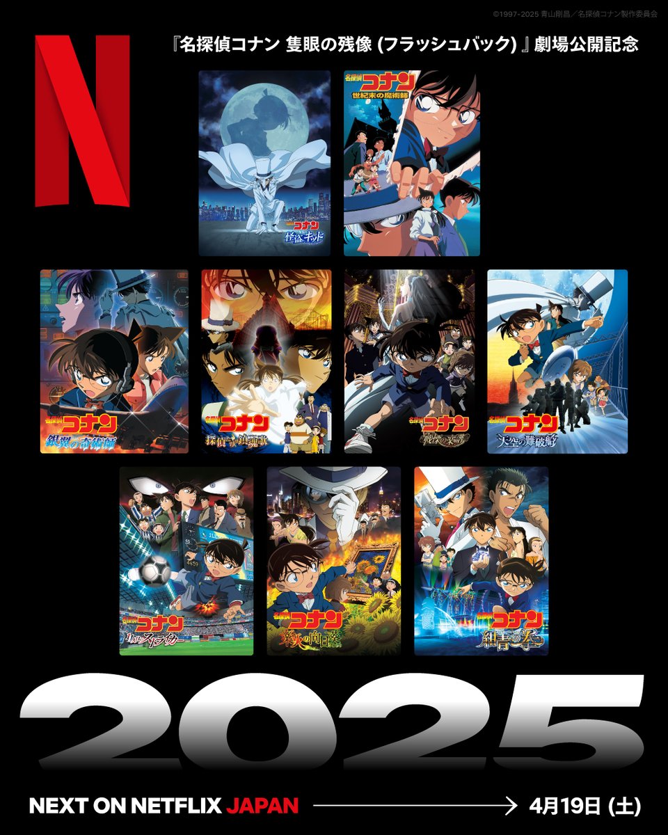 Netflix Japan | ネットフリックス on X: 