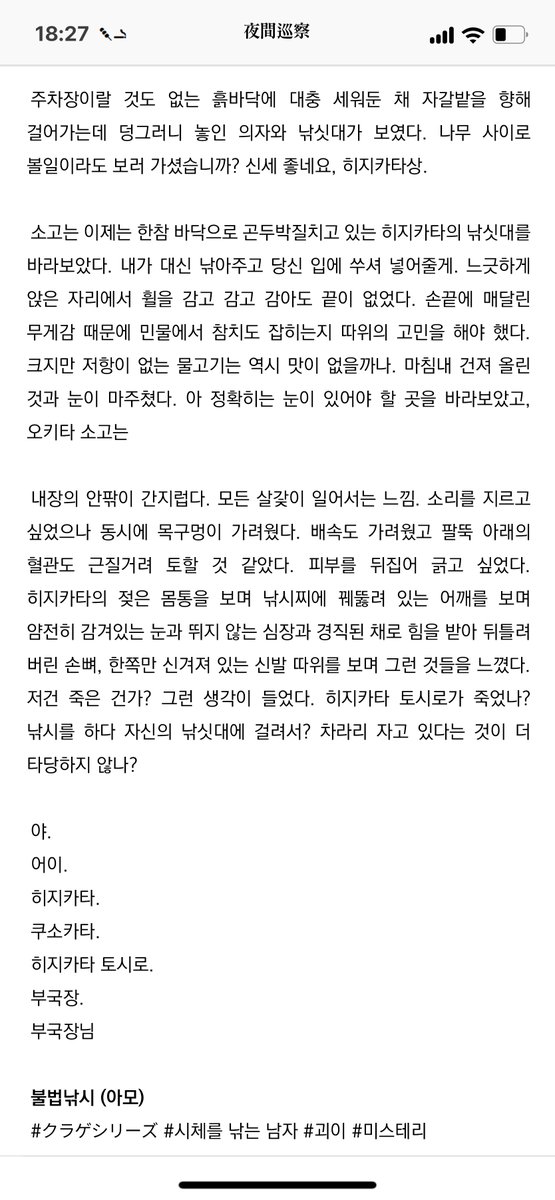 OKHJ2025's tweet photo. 순찰일정 ⑩ 불법낚시 18p
대원 - @ amorook178

#沖土 #오키히지 https://t.co/bKPQkIIPRh
