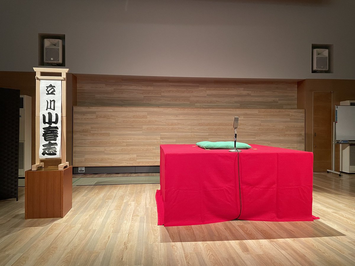 emily_rocks1126's tweet photo. 『立川小春志のドドーン！と道東道北落語会』へ行ってきました。今回も楽しかったぁ😊小春志さんの『品川心中』をいつか聴きたいと思っていたので嬉しかった✨心中相手を選んでる時の煙草を吸う姿が👍味千代さんの太神楽も素敵だったぁ👏小春志さんのクリアファイル最高😆今年もサインして頂き幸せ😊 https://t.co/zNlyDwbQg0