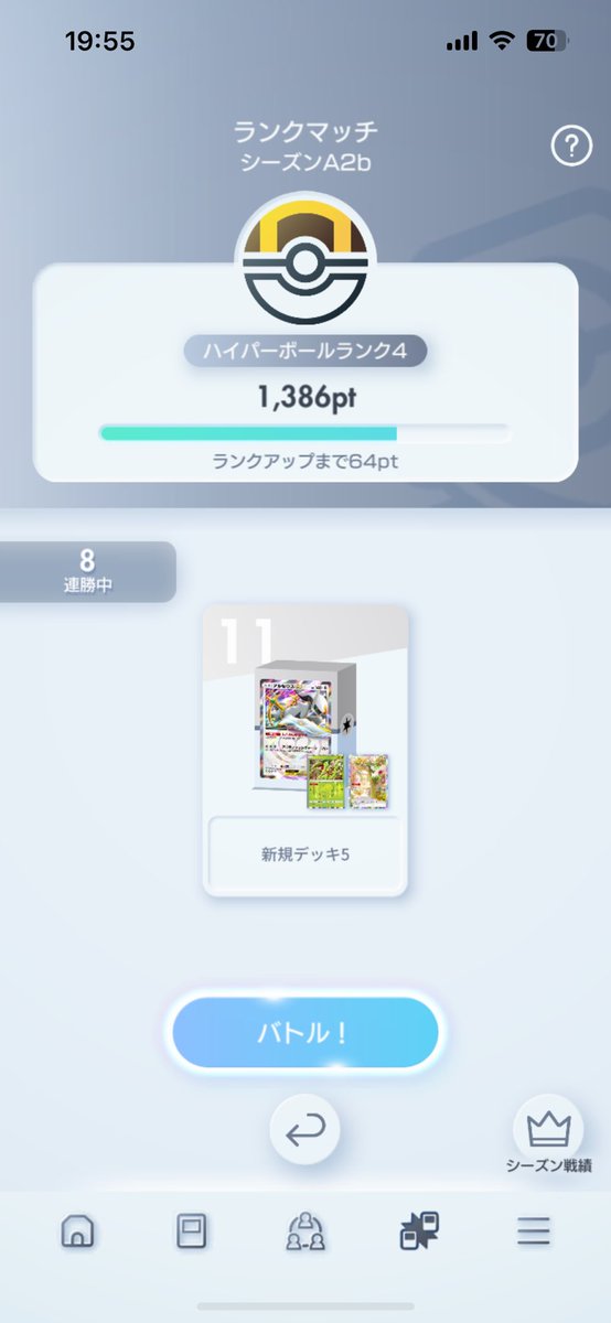 jumper0824's tweet photo. リザードンでハイパーボール沼ってたけど、デッキ変えたら1日でハイパー2からマスターまで行けました👏
何より回してて楽しいデッキが作れたおかげで集中力が保てた😄笑
#ポケポケ https://t.co/rA10ehyV3W